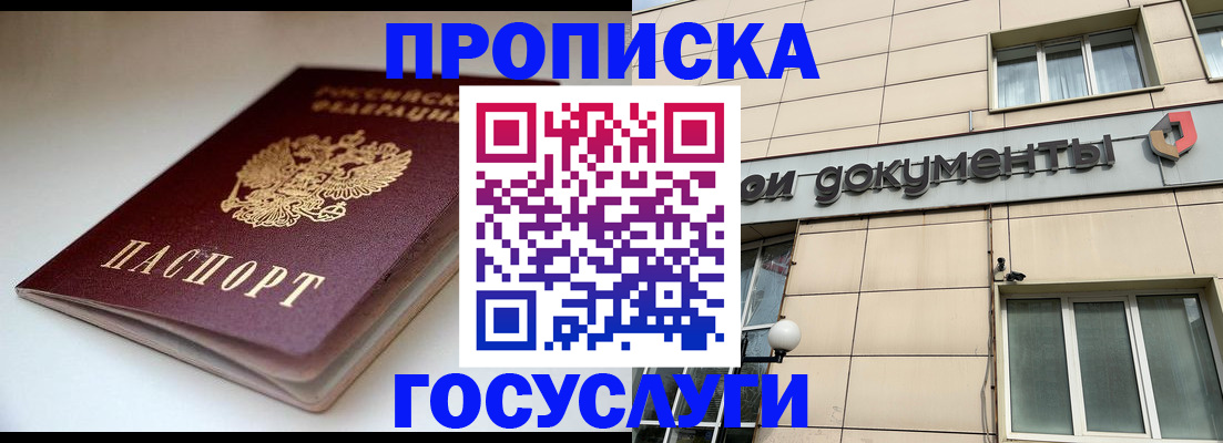 временная регистрация госуслуги в Кизилюрте