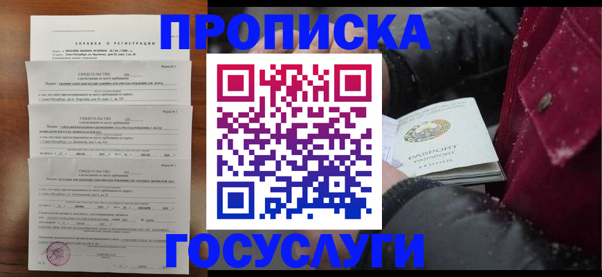 миграционный учет в Кизилюрте