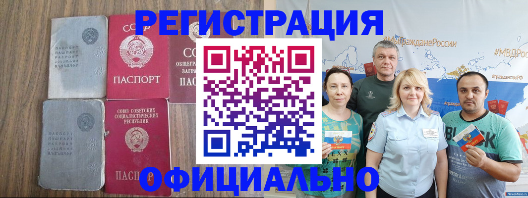 прописка законно в Кизилюрте