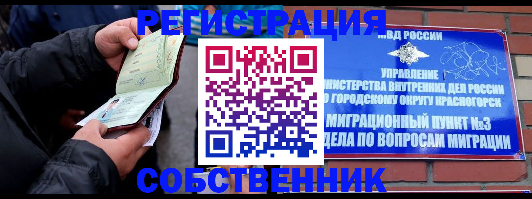временная регистрация для школы в Кизилюрте